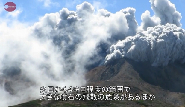 eruptie